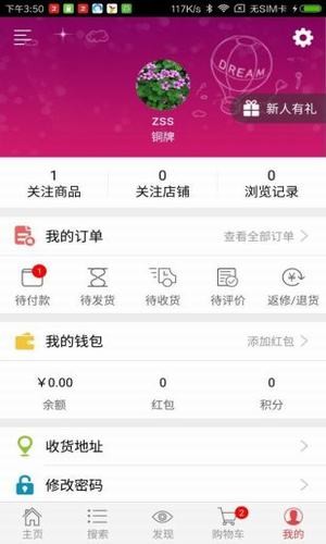 汇名惠直装版图2