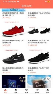 乐淘云商原版图2