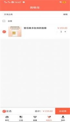 乐淘云商原版图3