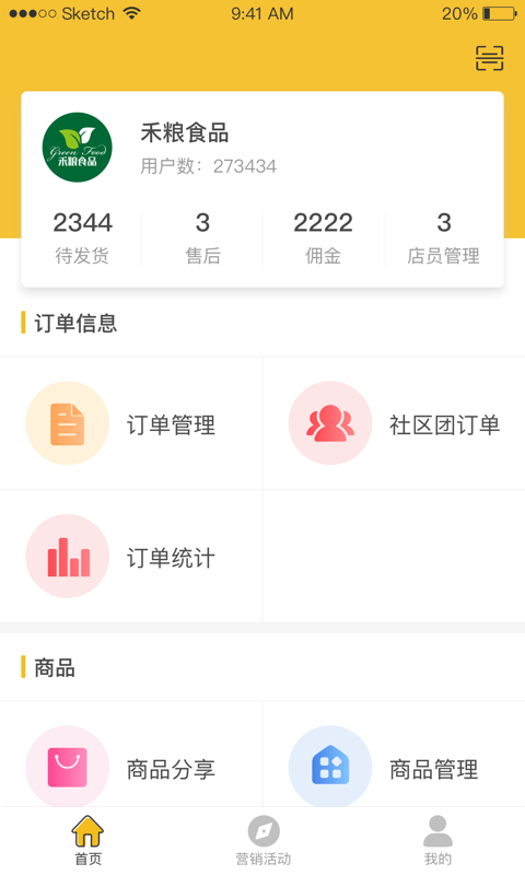 小群铺最新版图2