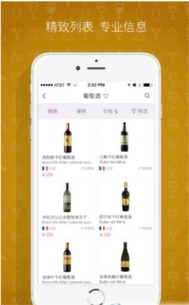 荟酒网免费原版图1