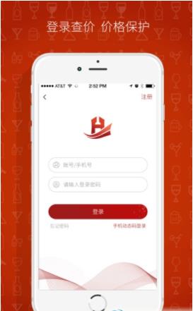 荟酒网免费原版图2