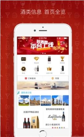 荟酒网免费原版图3