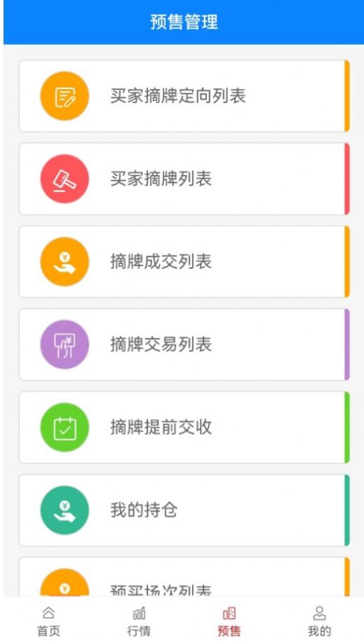 渤贸通无广告版图1