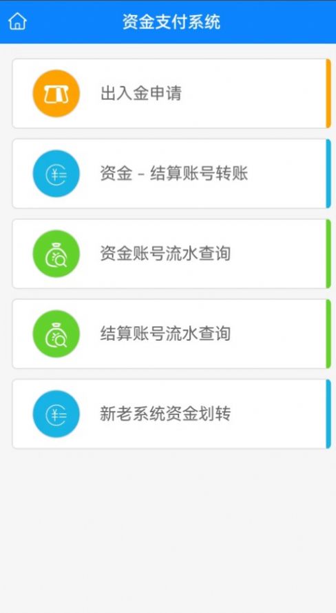 渤贸通无广告版图2