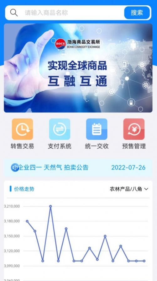 渤贸通无广告版图3
