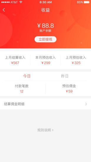 开心芝麻安卓官方版图1