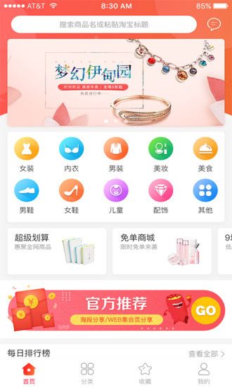 开心芝麻安卓官方版图2
