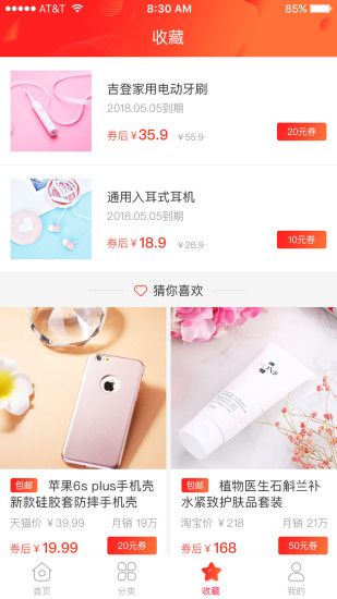 开心芝麻安卓官方版图3