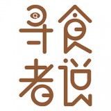 寻食者说手机版