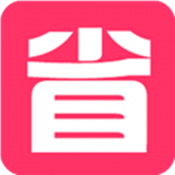 买手省钱购免费原版