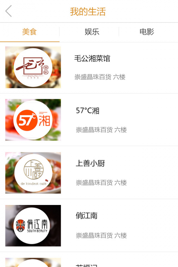 崇盛晶珠最新免费版图1