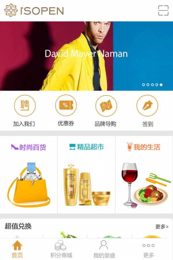 崇盛晶珠最新免费版图3