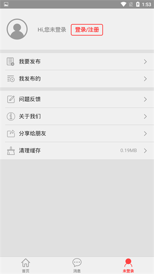 今日特惠官方版图2