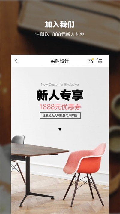 尖叫设计安卓版图1