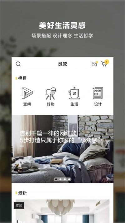 尖叫设计安卓版图3