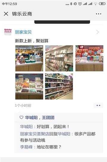 锦乐云商城手机免费版图3