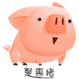 聚惠猪直装版