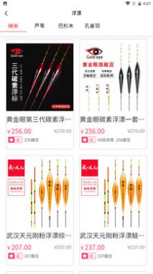 钓来钓趣无广告版图1
