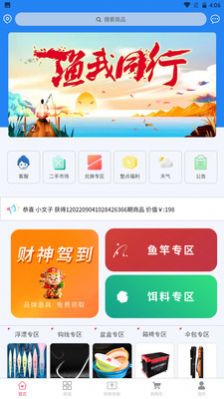 钓来钓趣无广告版图2