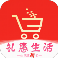 礼惠生活最新免费版