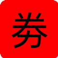 优惠劵查询最新免费版