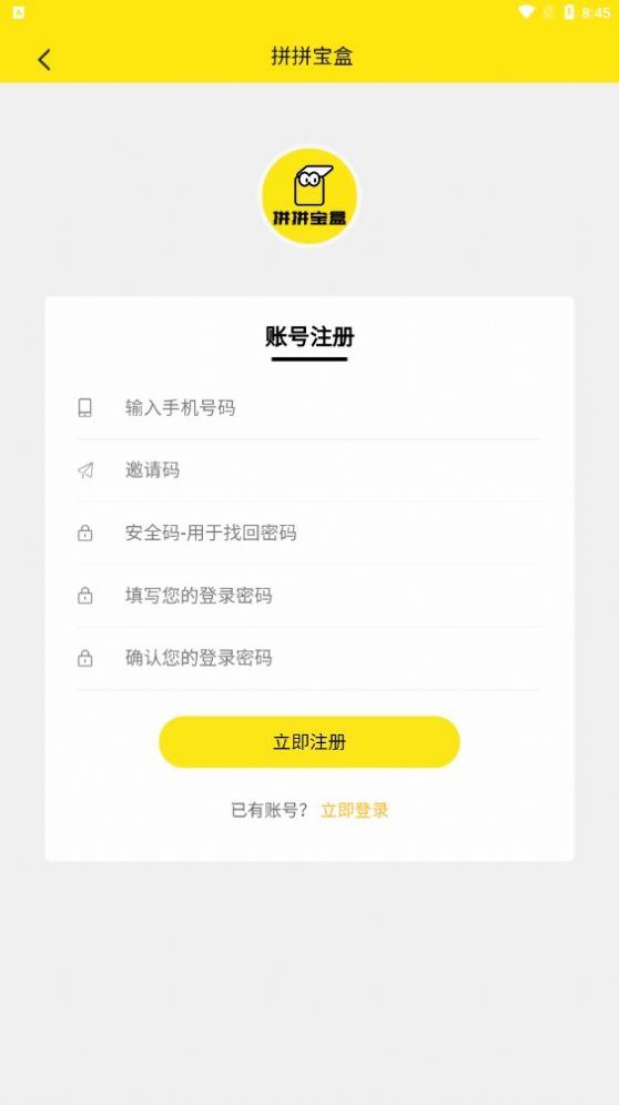 拼拼宝盒官方最新版图1