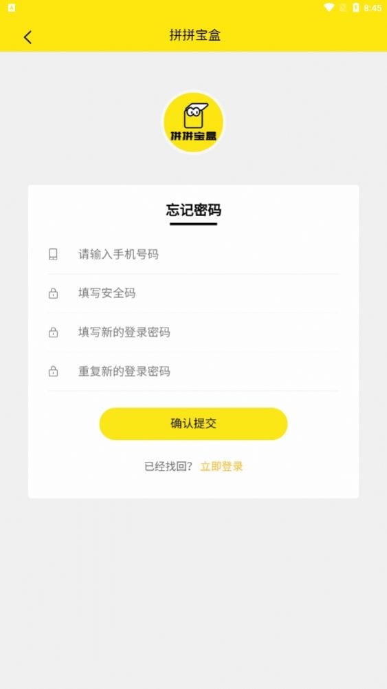 拼拼宝盒官方最新版图2