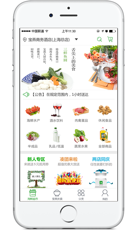 宝燕到家免费原版图3