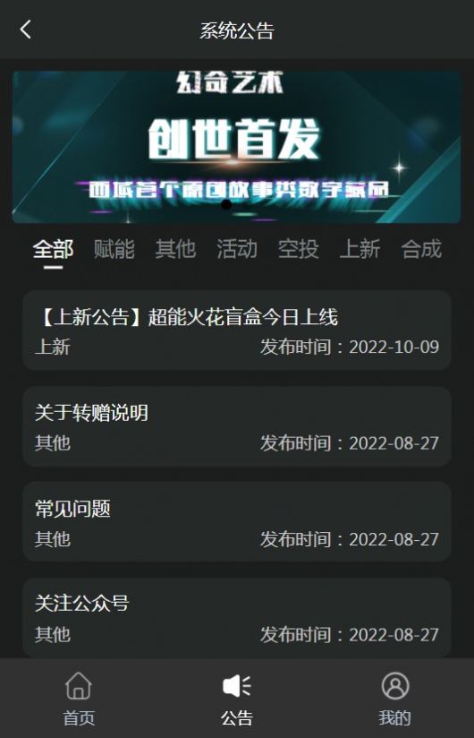 幻奇艺术安卓直装版图1