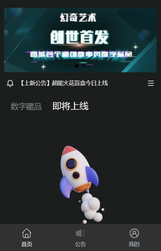 幻奇艺术安卓直装版图2