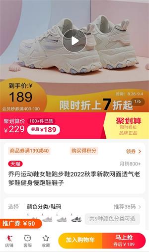 买手啧啧赞手机正版图1