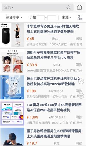 买手啧啧赞手机正版图2