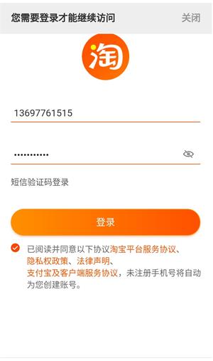 买手啧啧赞手机正版图3