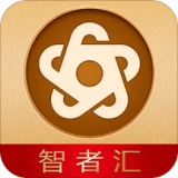 智者汇最新版