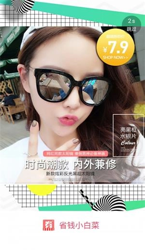 省钱小白菜无广告版图1