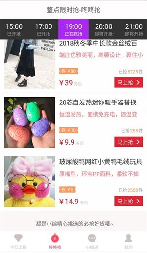 省钱小白菜无广告版图3