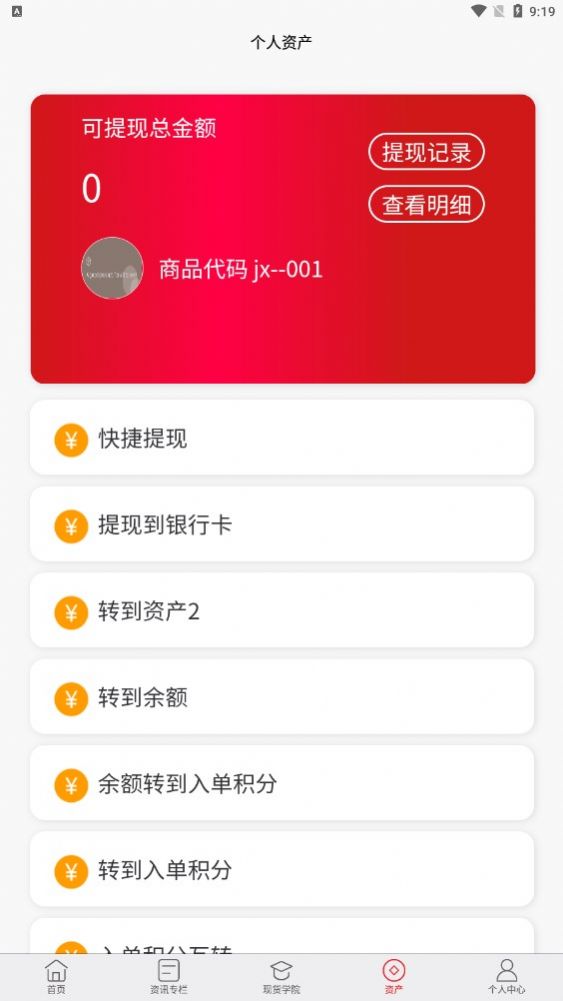 国农1号官方版图1