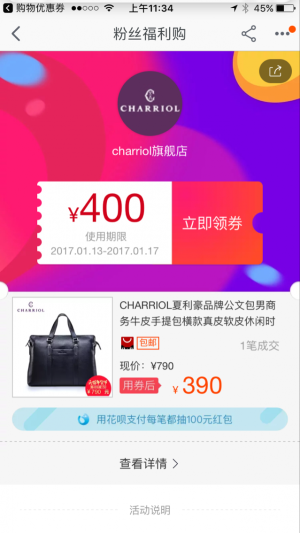 万能优惠券钥匙无广告版图2