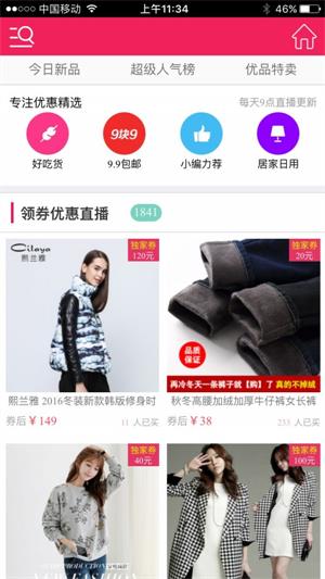 万能优惠券钥匙无广告版图3