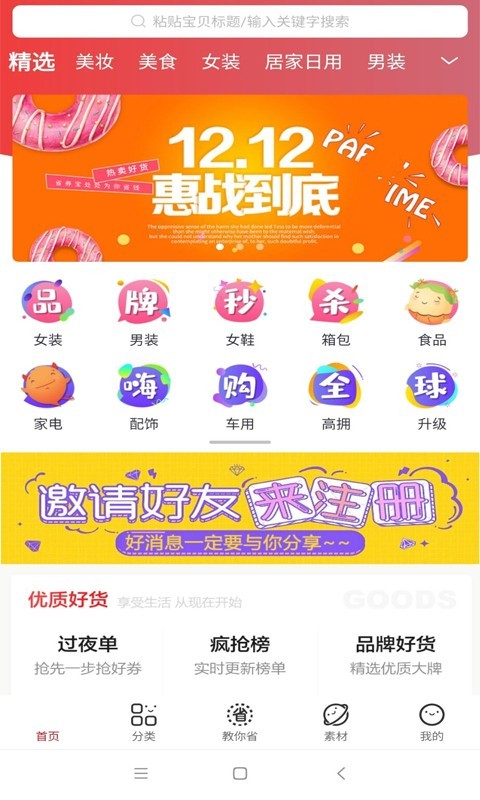 省券宝安卓官方版图1