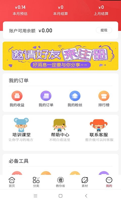 省券宝安卓官方版图2