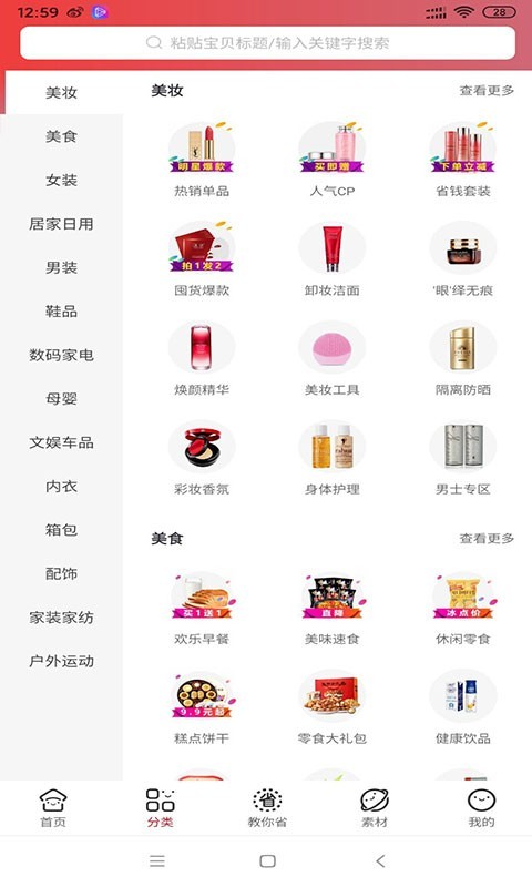 省券宝安卓官方版图3