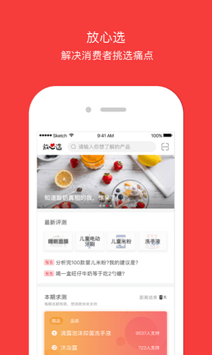 放心选手机最新版图1