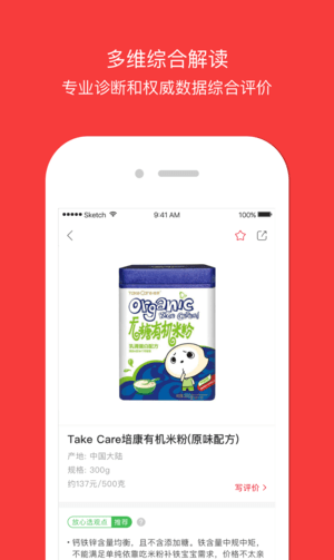 放心选手机最新版图2