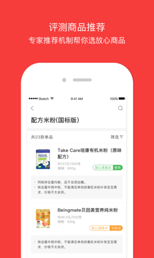 放心选手机最新版图3