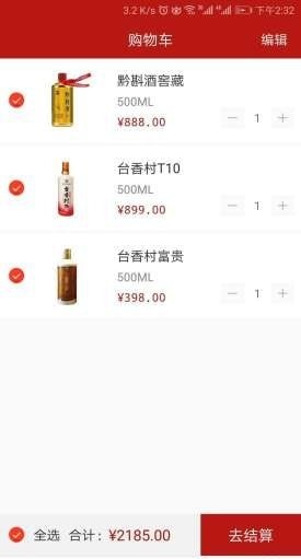 耀盈商城最新免费版图1