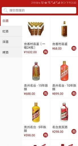 耀盈商城最新免费版图2