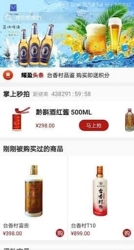 耀盈商城最新免费版图3