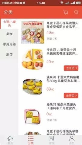 小宝易购官方最新版图1